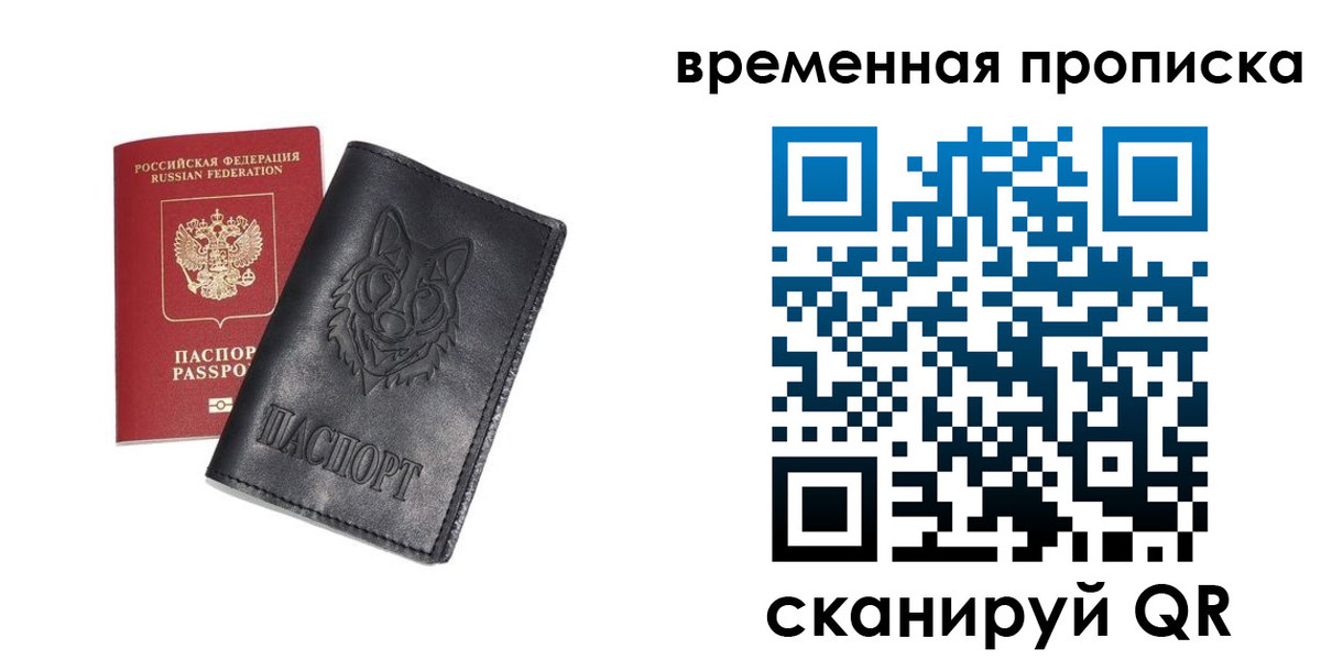 временная регистрация госуслуги в Мончегорске
