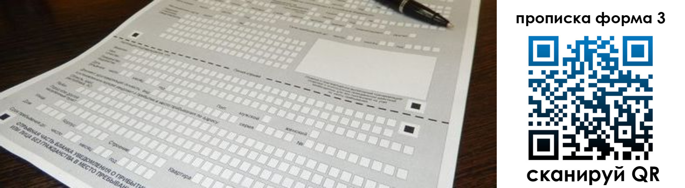 прописка для работы в Мончегорске