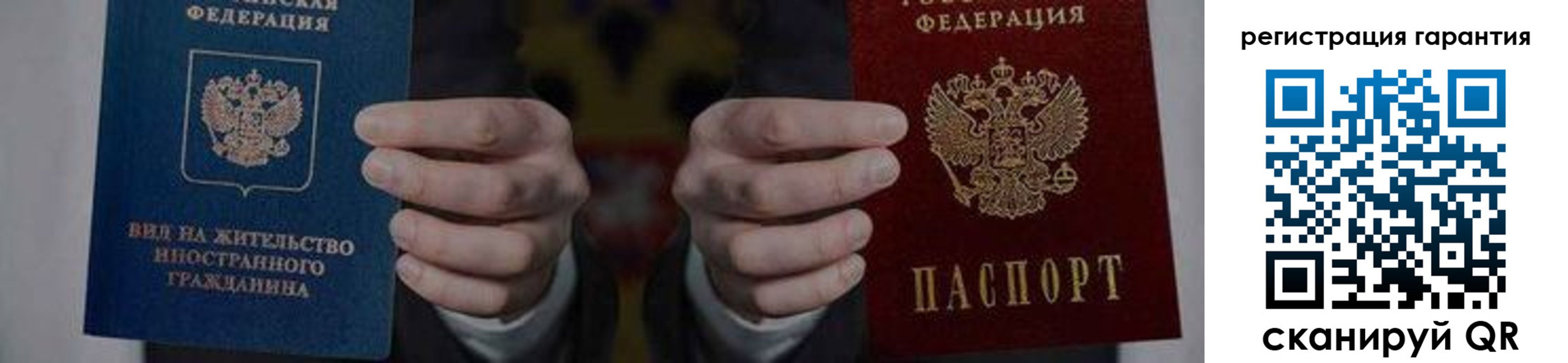 прописка в квартире в Мончегорске