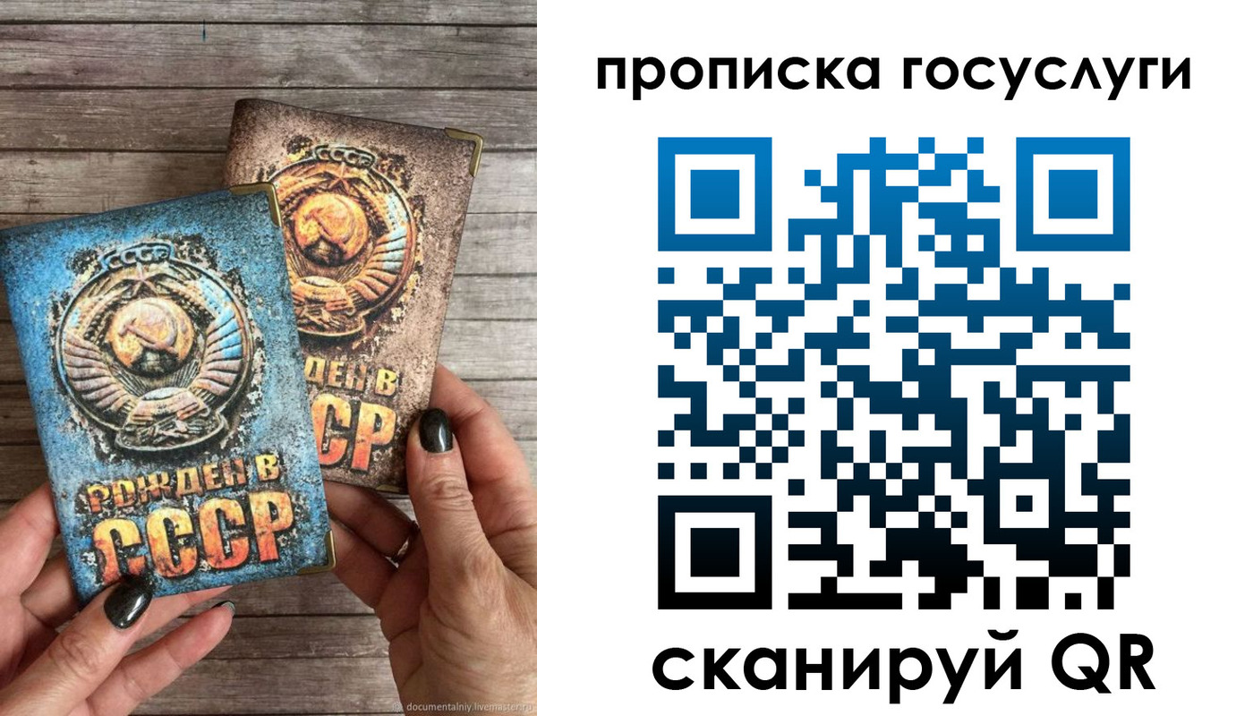 прописка паспорт в Мончегорске